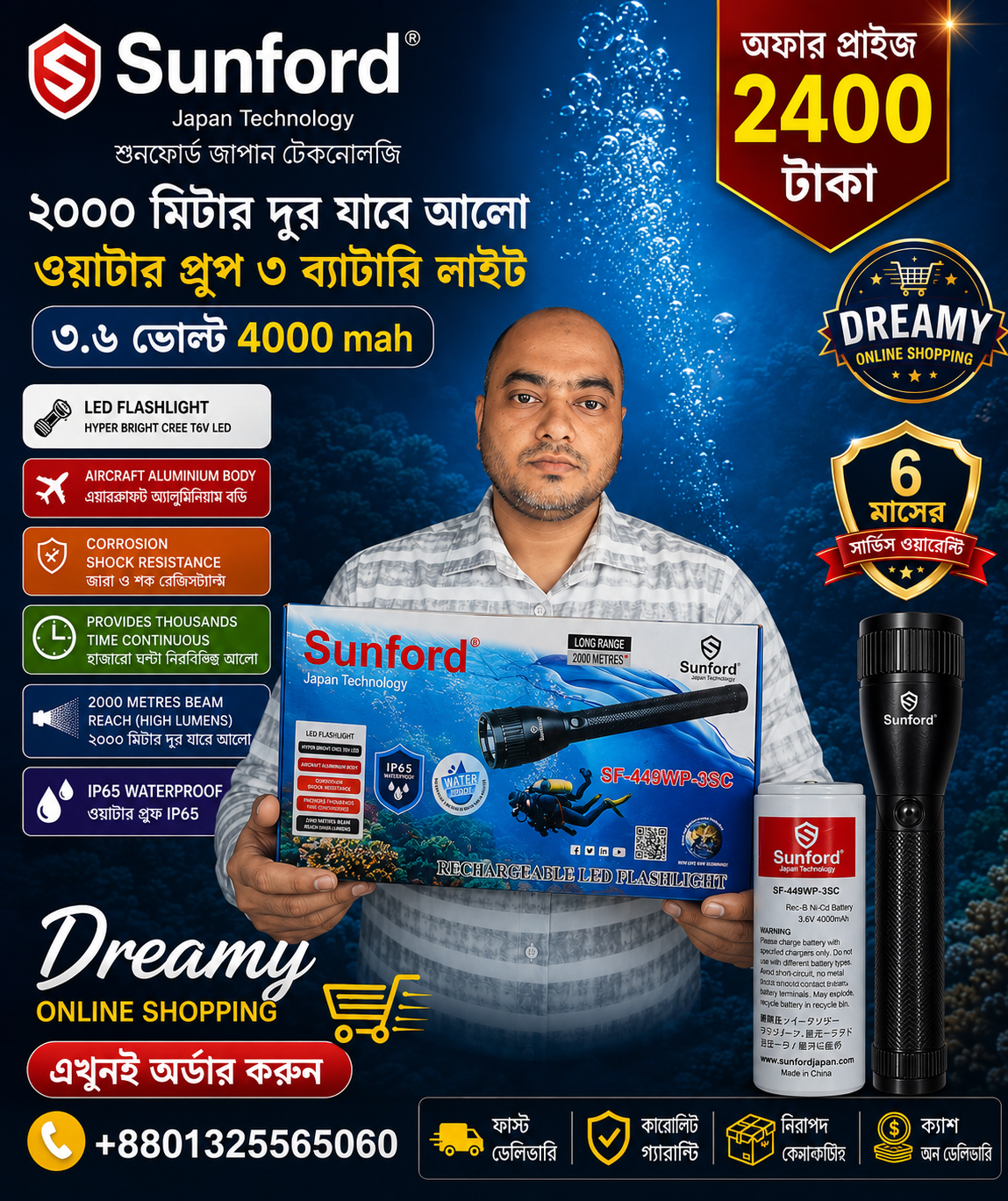 ওয়াটার প্রুপ ৩ ব্যাটারি ৩. ৬ ভোল্ট ৪০০০ mah